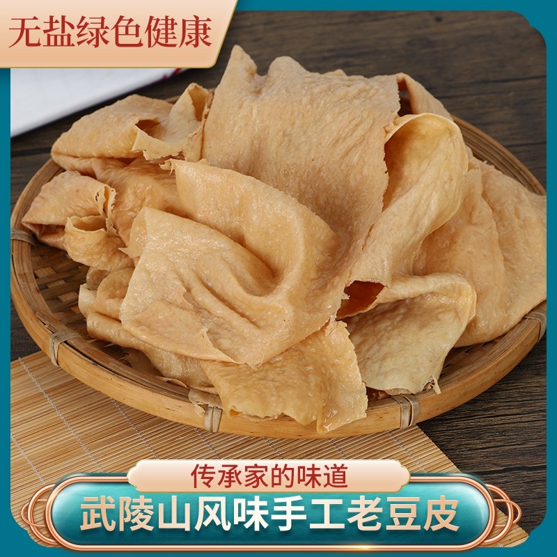 贵州特产 正宗铜仁梵净山豆腐西施原味豆皮无盐农家纯手工干豆皮