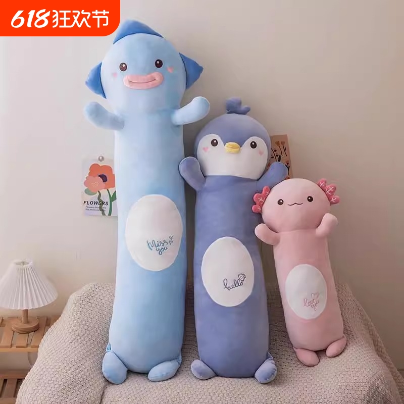 可爱长条枕抱枕女生睡觉床上夹腿侧睡孕妇男生款靠枕床头靠垫企鹅