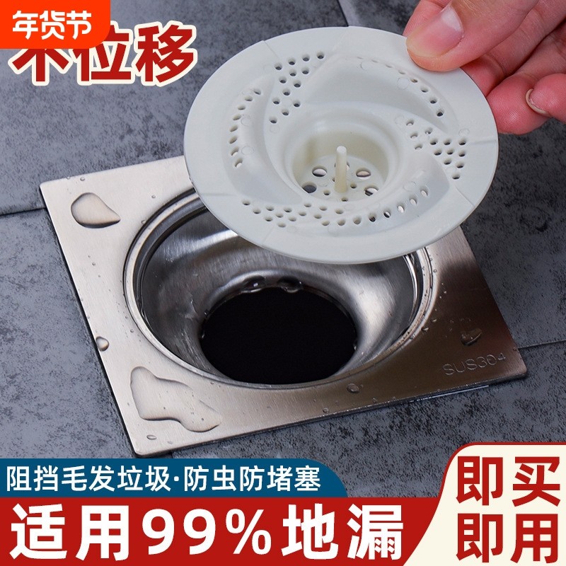 防毛发地漏家用水槽卫生间过滤网防堵塞毛发下水道地漏芯漩涡方形
