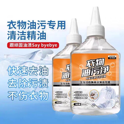 强效去油衣物清洁剂懒人专用神器