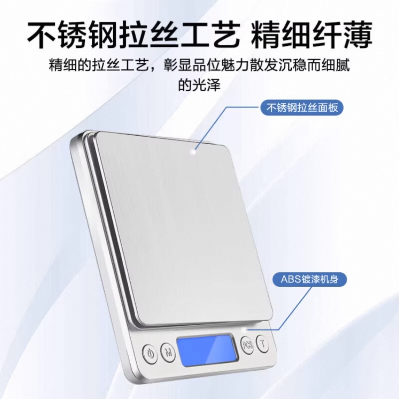思辙克称电子秤厨房秤烘焙高精度克数食物秤家用小型精准0.01g