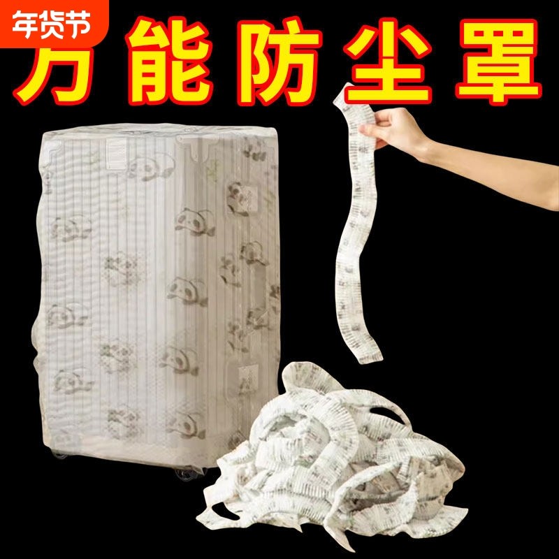 行李箱防尘罩万能全包20寸24寸一次性无纺布旅行拉杆箱收纳保护套