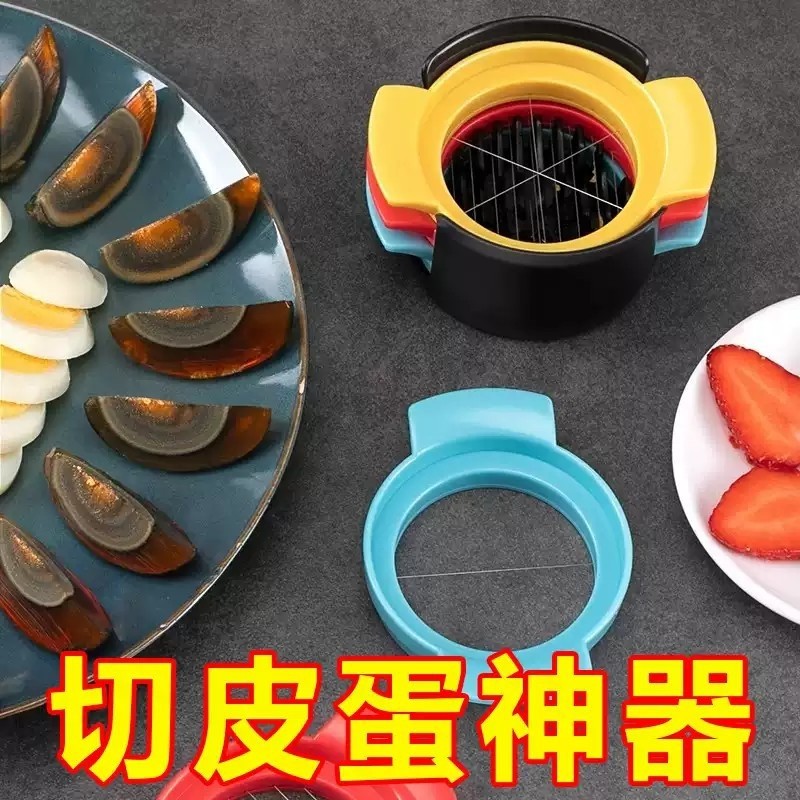 三合一切皮蛋的神器鸡蛋分割器多功能切蛋器松花蛋分蛋器工具商用