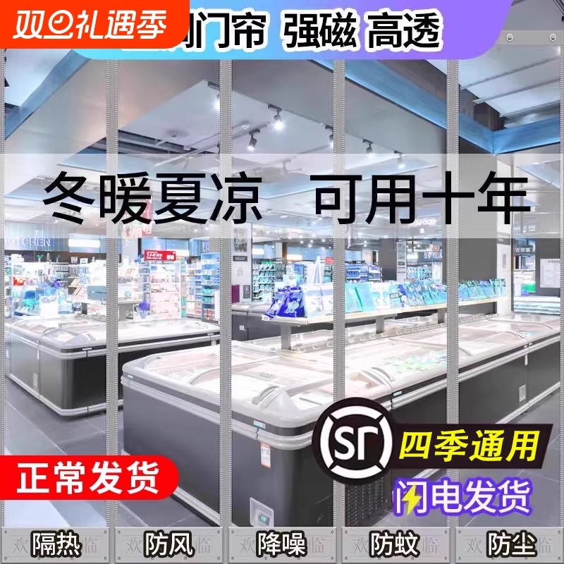 门帘隔断帘软空调帘防冷气透明PVC冬加厚挡风皮塑料商用磁吸隔冷