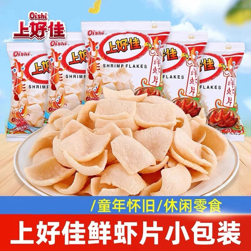 上好佳鲜虾片膨化食品儿童小吃零食解馋食品追剧小零食小包装玉米