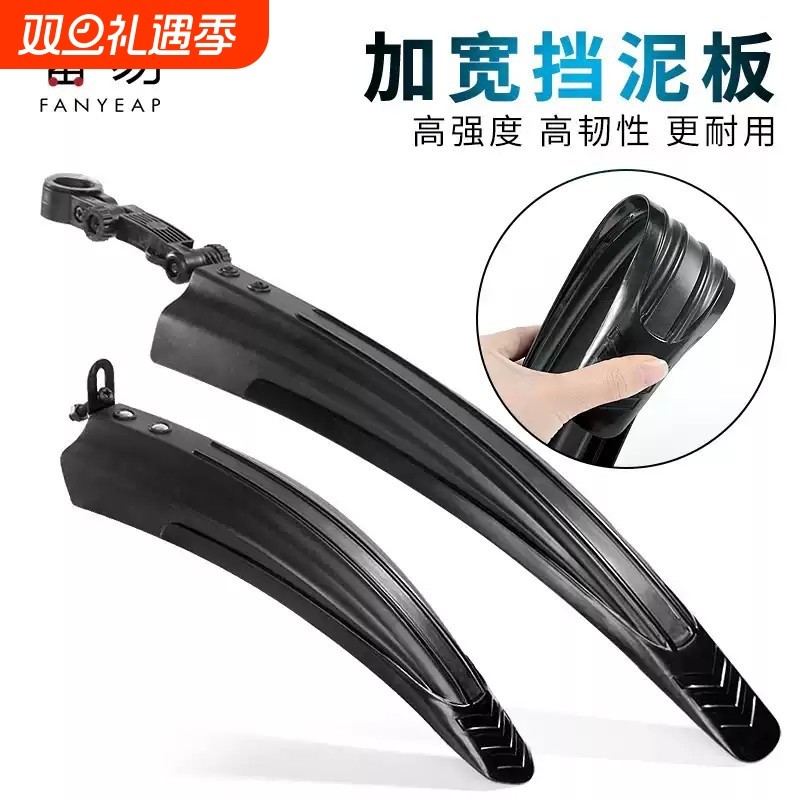 15Y自行车挡泥板A1V-挡泥户外山地车前后挡雨泥防溅单车配件