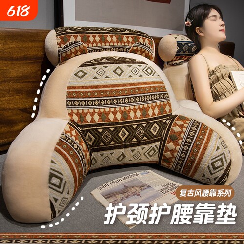 床头靠垫软包沙发抱枕护腰靠枕大靠背床上孕妇枕飘窗椅子神器护颈