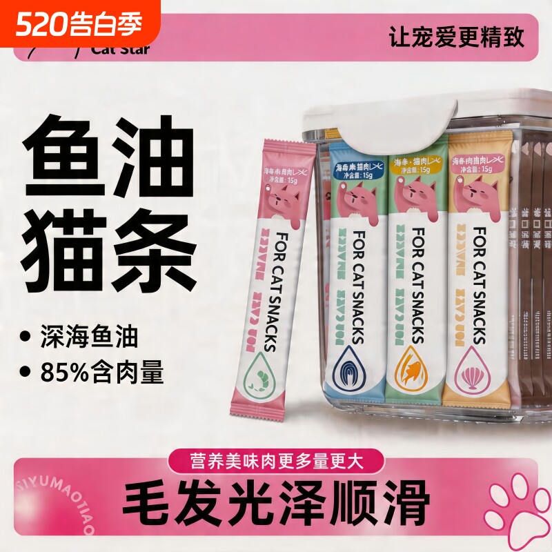 猫咪零食猫条180支小幼猫营养成猫粮猫罐头销量鸡肉整箱补水食物