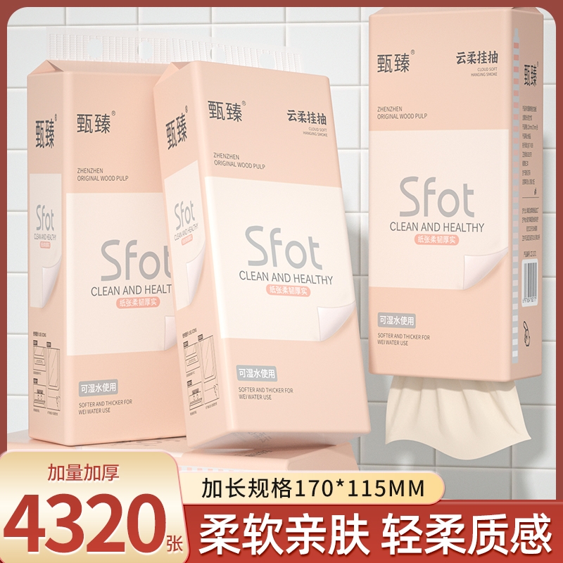 4320张12大提悬挂纸巾抽纸卫生纸擦手纸厨房纸餐巾纸擦手纸面巾