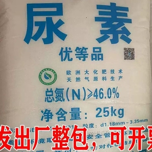四川天华牌尿素氮肥种花种菜肥料有机肥氮磷钾肥覆合肥颗粒化肥