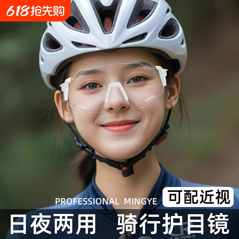 骑行眼镜变色日夜两用防风沙户外运动登山护目镜可配度数近视墨镜