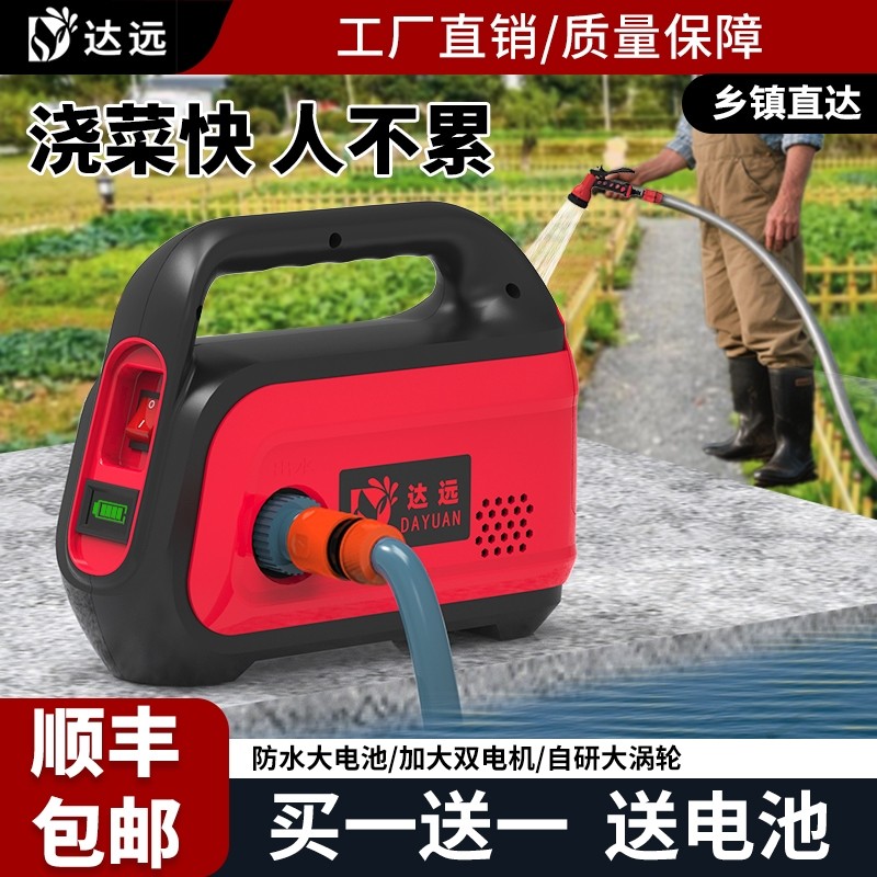 达远浇菜神器浇水机充电式抽水泵农用灌溉神器家用浇菜浇地抽水机