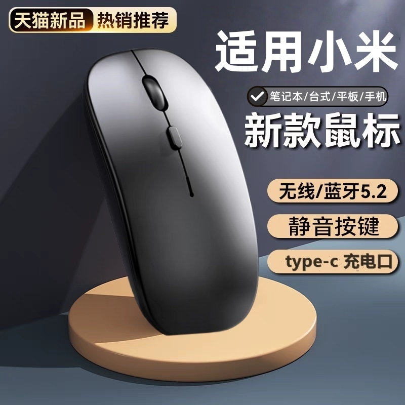 无线鼠标蓝牙静音可充电男女办公游戏电竞双模笔记本电脑台式通用