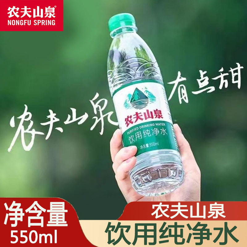农夫山泉纯净水550ml*24瓶整箱饮用水绿盖瓶饮用自来水图片