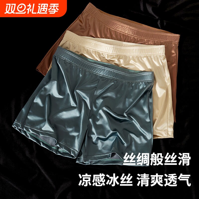 男士阿罗裤凉感冰丝缎面轻奢居家休闲四角裤丝滑透气平角短裤头男