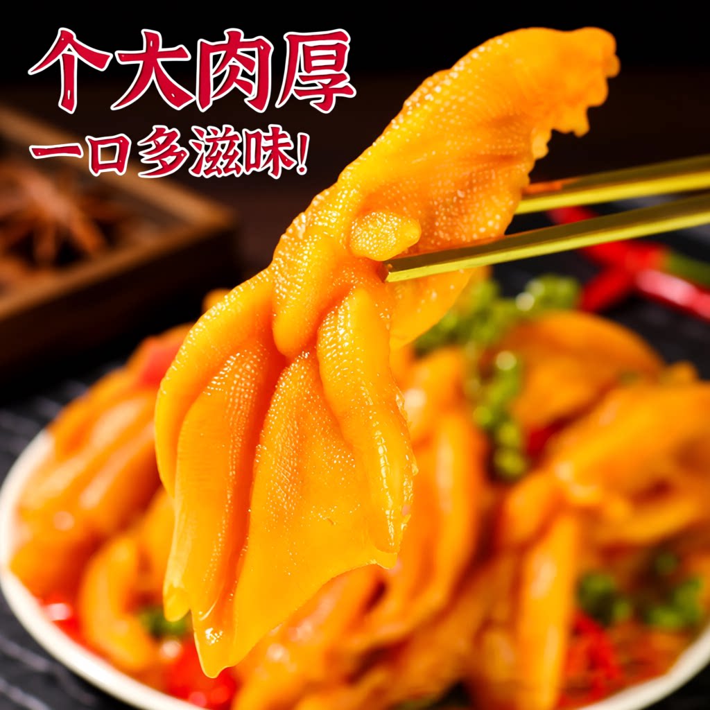 修文食品去骨鸭掌零食开袋即食图片