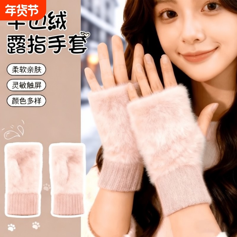 保暖毛线半指手套女冬季毛绒针织护手腕触屏学生写字半掌加绒防寒,居家日用,保暖手套,淘宝优惠券,粉丝福利购,淘宝优惠卷