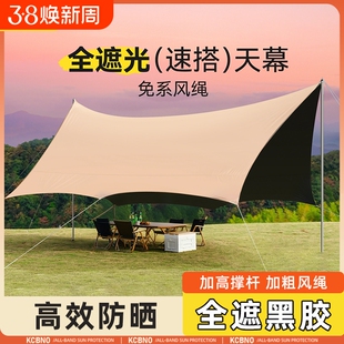 加厚黑胶天幕户外露营野餐大遮阳棚防紫外线免搭建野营装备蝶形
