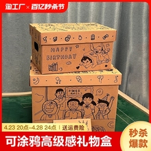 礼物盒 ins风礼盒包装盒礼盒空盒子生日礼盒可涂鸦高级感礼品盒子