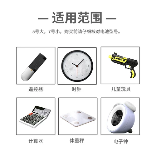 Хэнба № 5 № 7 батарея в изобилии