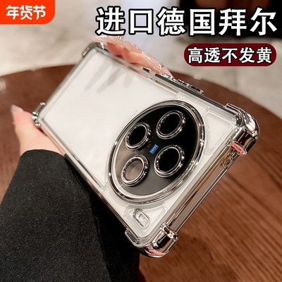 防摔适用vivox100spro手机壳vivox100ultra新款x90透明高级感80镜头全包x100s硅胶气囊por男女60软壳发黄保护