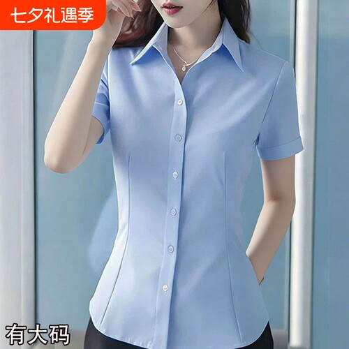 蓝色衬衫女职业2026新款高级感面试上班正装工作服白色大码OL上衣