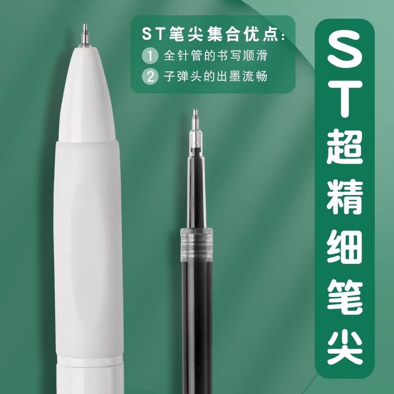 작은 흰색 붓 질문 펜 프레스 젤 펜 일본어 단순 기능 고급 검정 펜 ST 펜촉 매끄러운 학생 전용 중학교 0.5 검정 서명 펜 고등학교 수성펜 속건성 카본 펜 볼펜