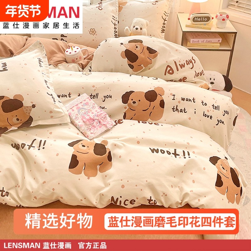 卡通印花加厚斜纹磨毛四件套床单被套床上用品学生宿舍三4件套件