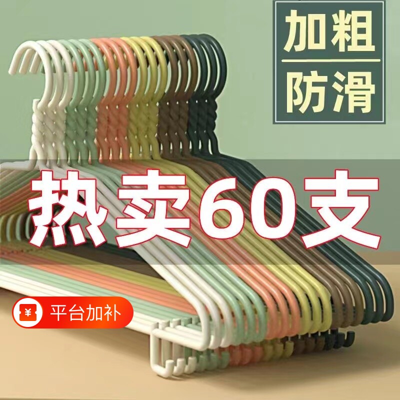 护肩加粗凹槽衣架成人无痕衣撑衣挂加厚防滑家用宿舍挂衣架批发价