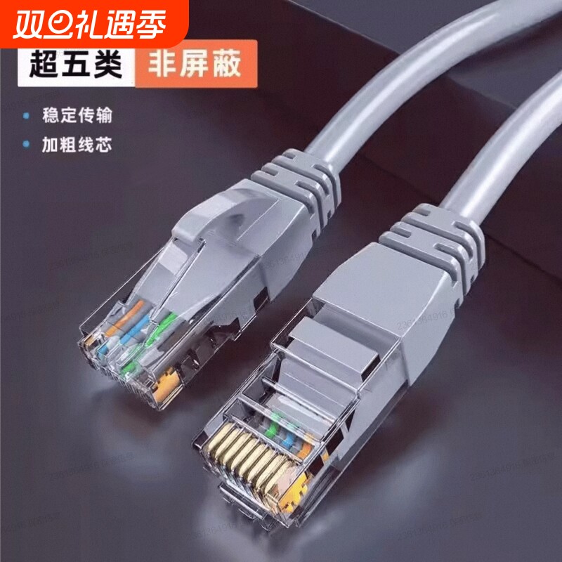 网线千兆家用超6六类五5类线