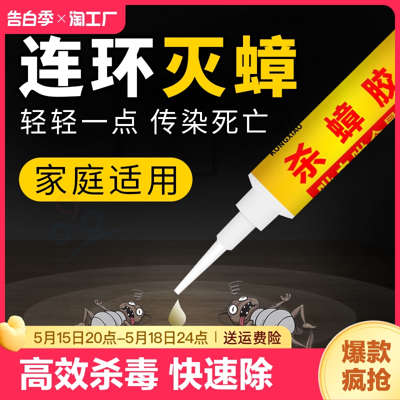 灭蟑螂药杀蟑螂驱蟑螂神器厨房杀蟑螂药粉除蟑螂贴家用杀虫剂饵剂