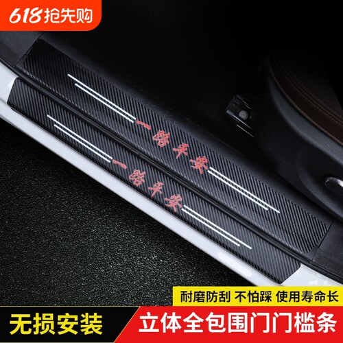 保护条通用防撞条皮碳纤纹装饰