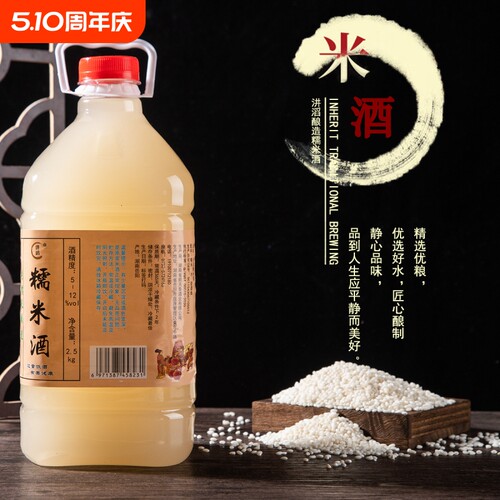 米酒长沙做米酒瓶装入口甘甜
