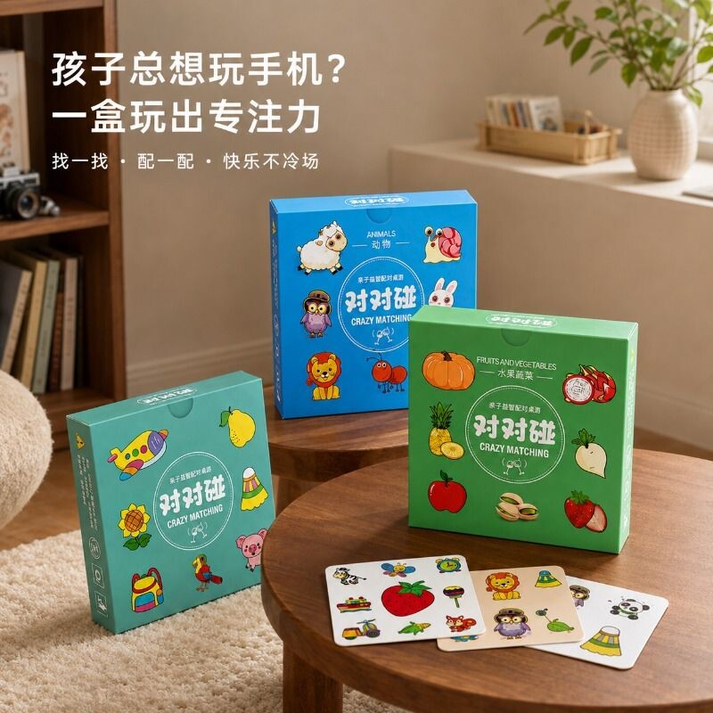 全网热卖10万+亲子互动专注力卡图片