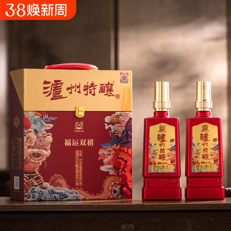 泸州特酿福运双禧 52度双支装浓香型礼盒白酒 过节送礼500ml*2瓶