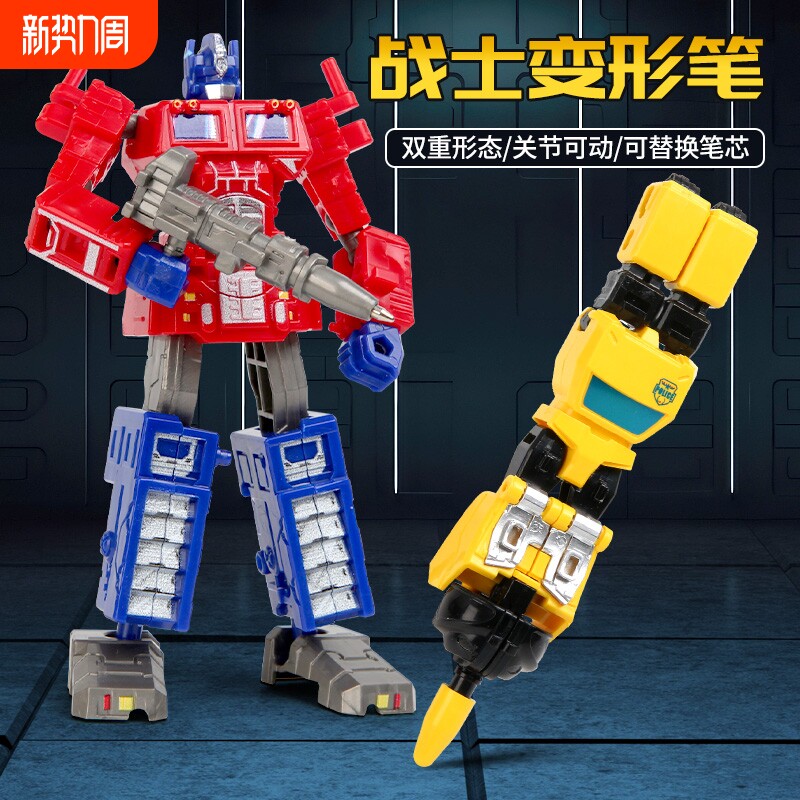 儿童变形玩具笔文具机器人战士金刚圆珠笔男孩益智男童学生礼物