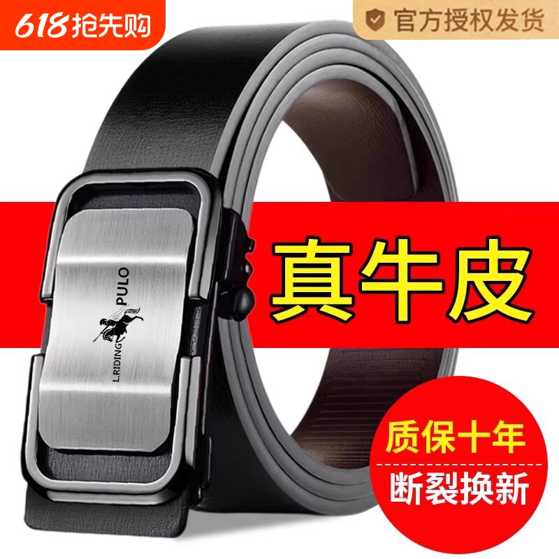 保罗皮带男士真皮无牙自动扣腰带2026新款内穿内扣式牛皮裤带男款