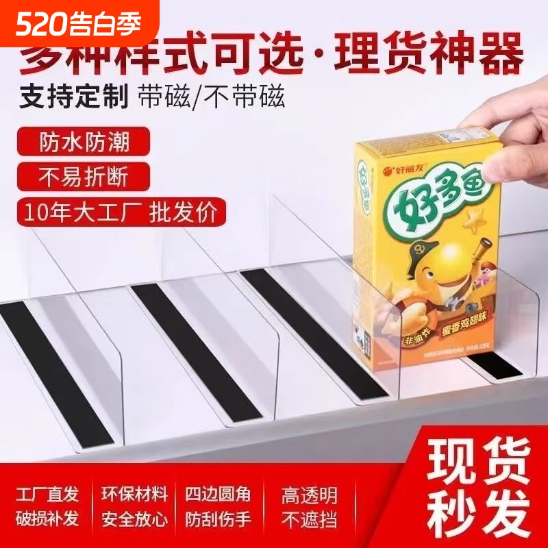 超市塑料货架商品分隔板PVC片便利店烟架货品分类挡板加厚L型隔片