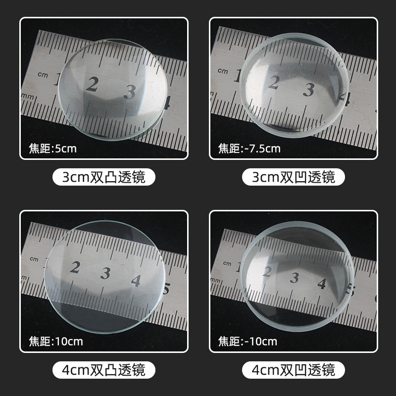 光学玻璃镜片双凸双凹平凸凸透镜