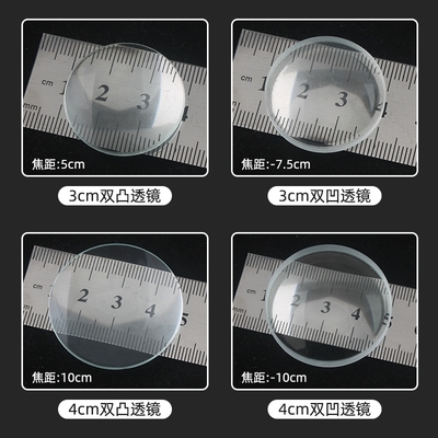 光学玻璃镜片双凸双凹平凸凸透镜