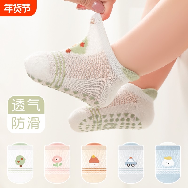 薄款A类宝宝地板袜夏季卡通防滑婴儿室内学步网眼透气男女短袜