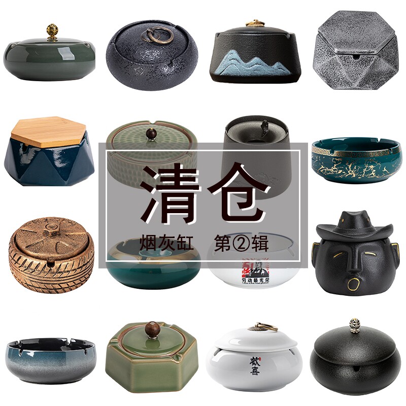 清仓烟灰缸陶瓷大号烟缸家用客厅带盖防风轻奢高级感防飞灰特价