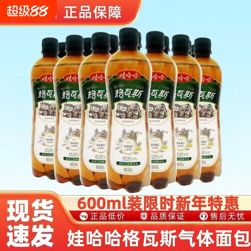 新货娃哈哈格瓦斯600ml瓶装整箱