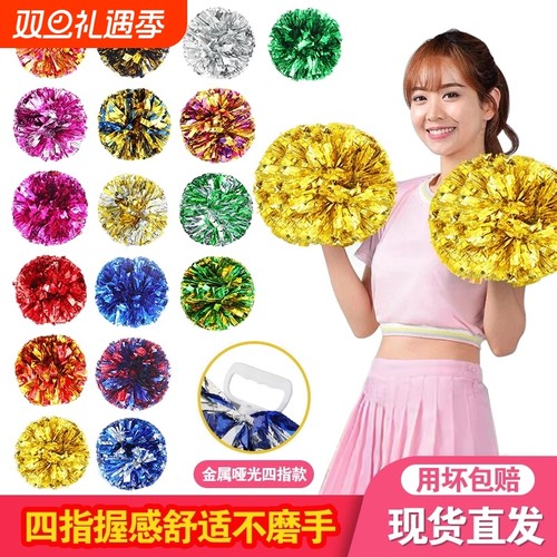 花球啦啦队手拿花啦啦手花跳舞啦啦操拉拉队手花花球舞蹈道具表演