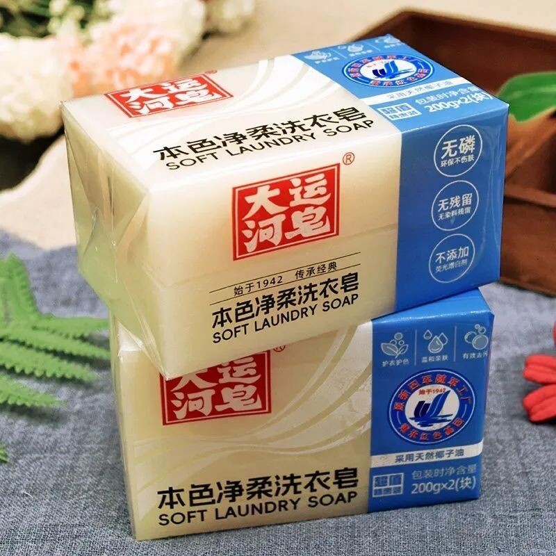 大运河皂洗衣皂净柔洗衣皂老牌无磷洁净亲肤高效去污老肥皂去渍