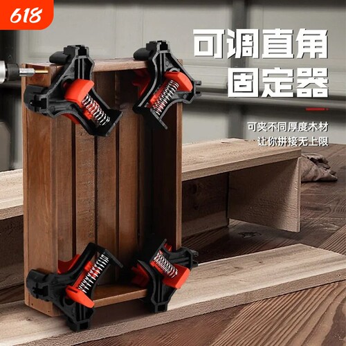 木工直角夹90度快速固定器夹具夹紧器粘鱼缸相框强力弹簧神器木板