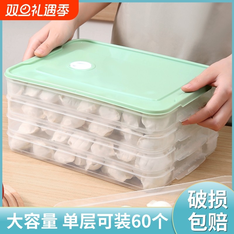 饺子盒家用食品级厨房冰箱收纳盒保鲜盒速冻冷冻专用整理神器密封