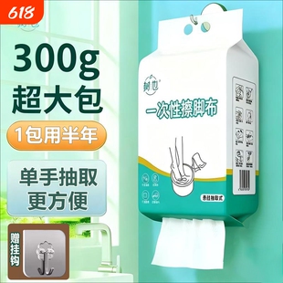 一次性擦脚布擦脚巾吸水加大加厚擦脚布悬挂式懒人擦脚专用毛巾