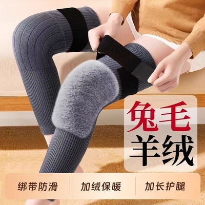 兔毛加绒护膝关节保暖骑行防风