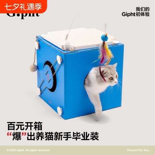 Gipht【猫蜗】猫特色保健品